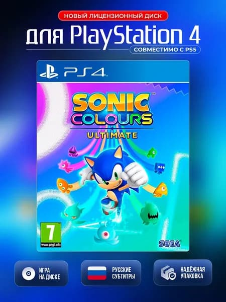 Игра Sonic Colours Ultimate PS4 (PlayStation 4, PlayStation 5, Русские субтитры)