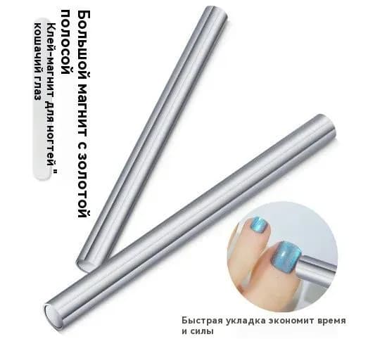 Лак для ногтей с фарфоровой пудрой высокой плотности Гель-лак для ногтей Магнитный стержень