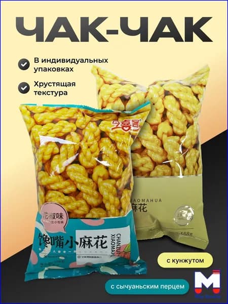 Чак-чак