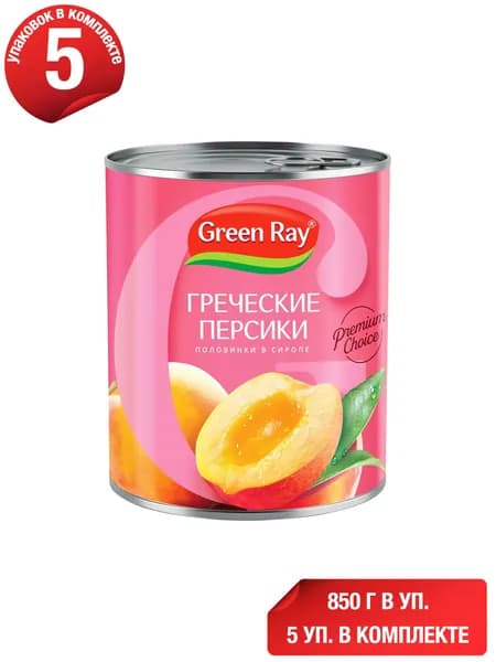 Персики Green Ray греческие половинки в легком сиропе 850 г, набор: 5 штук