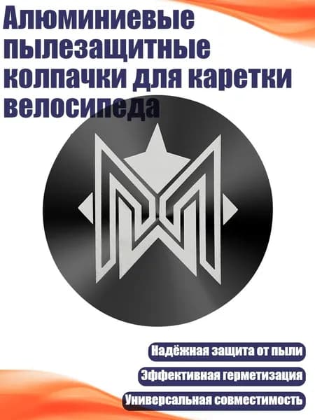 Велокосметика