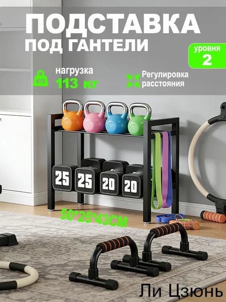 Стеллаж для спортивного инвентаря, длина: 50 см
