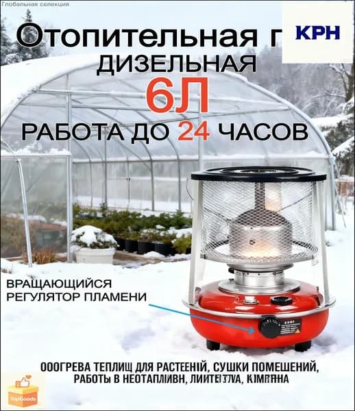 Отопительная печь, 20 м?