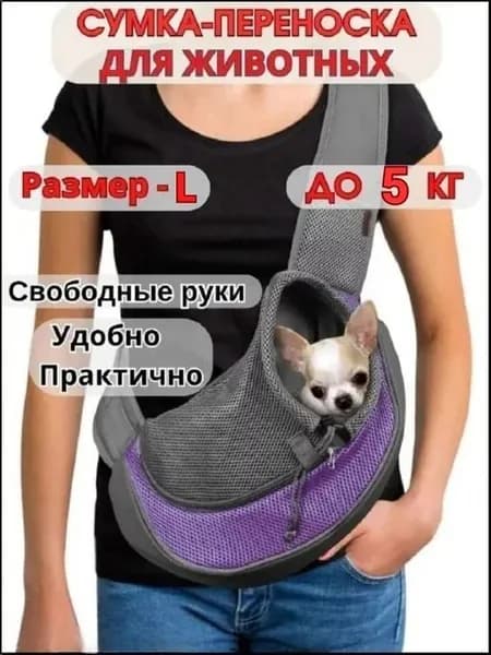 Чехол для переноски