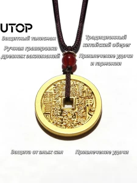 Защитный амулет Шань Гуй Хуа Цянь, золотой талисман от злых сил, китайский оберег на удачу и гармонию, подвеска на шею с ручной гравировкой