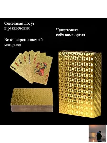 Игральные карты "Золотой тиран", 54 штуки, с матовой поверхностью, приятные на ощупь, подарочные карты и современным дизайном, водонепроницаемые и износостойкие