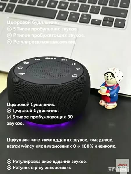 Умная колонка MEST
