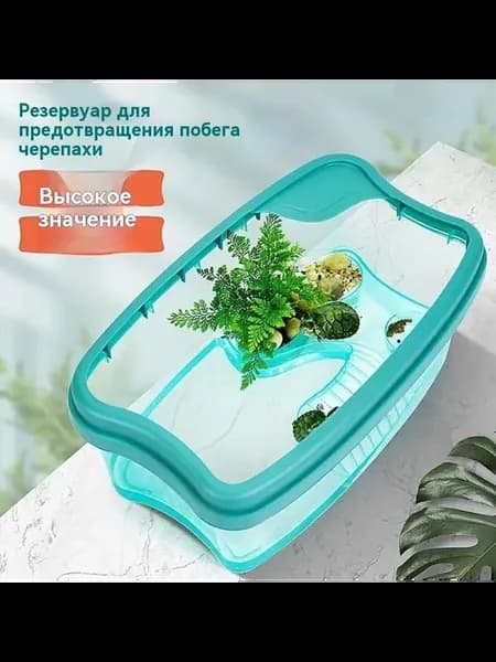 Аквариум для черепах и мелких рептилий, 23*16*10 см