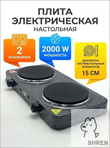 Электрическая настольная плита 019d4c642a197ac880b8d2efccf75965_mzr_0520260415094411, серый, серый металлик