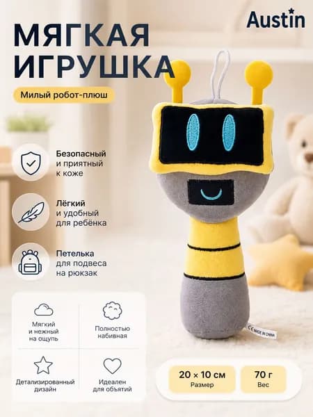 Мягкая игрушка