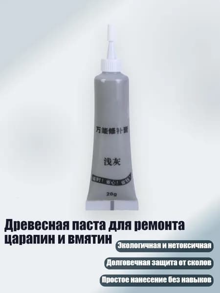 Замедлитель/ 30 г.