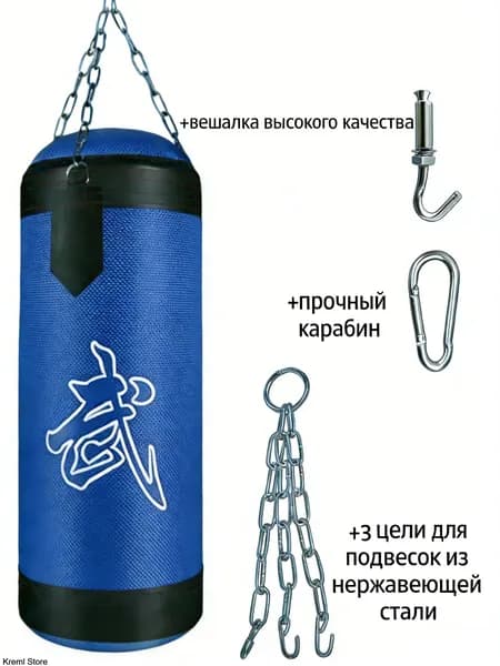 Боксерский мешок, 0.5 кг