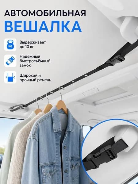 Аксессуары для сушилки белья, 110 см х 3 см, 1 шт