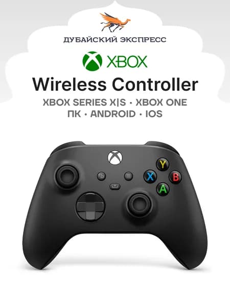 Microsoft Геймпад Xbox Wireless Controller - Carbon Black, Bluetooth, Проводной, черный