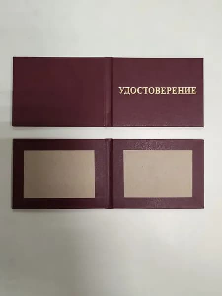 5 шт.Бланк удостоверения пустая корочка (110х80). цвет темно-бордовый