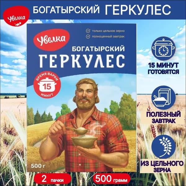 Хлопья Увелка овсяные Геркулес Богатырский (15 мин) 500г, 2 шт.