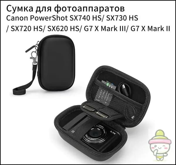Сумка для фотоаппаратовCanon PowerShot SX740 HS/ SX730 HS/ SX720 HS/ SX620 HS/ G7 X Mark III/ G7 X Mark II