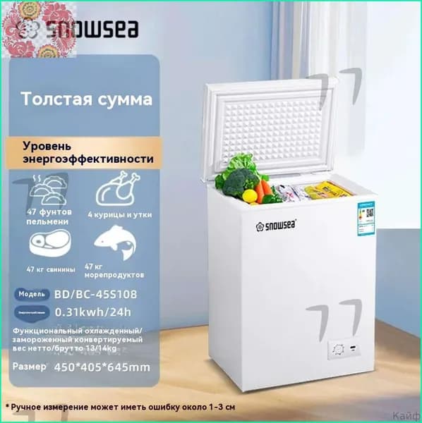 Морозильная камера морозильник，с корзиной，45L，2в1 ларь/холодильник， удобный горизонтальный шкаф，полная гарантия  U01O, белый