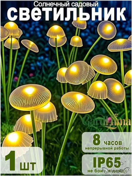 GardLuma Уличный светильник, LED, количество ламп:6шт