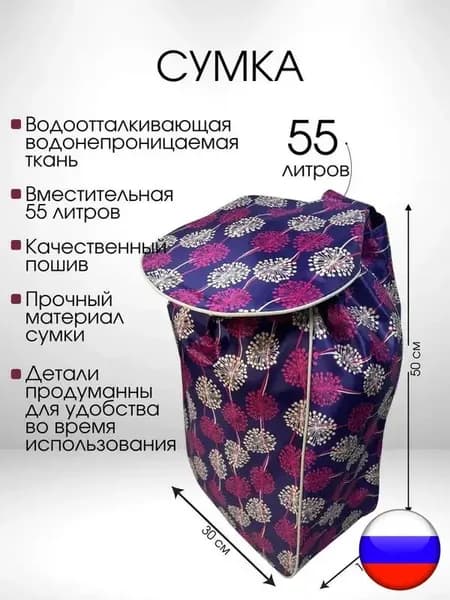 Сумка тележка