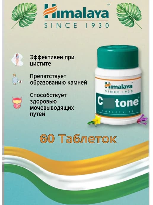 Лечение мочеполовогоо аппарата, 60 т