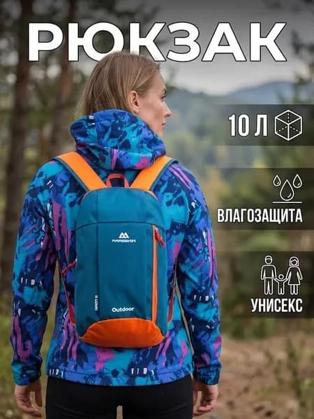 Рюкзак