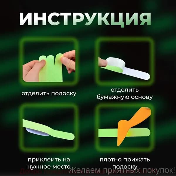 Противоскользящая лента 20 мм 0.2 м, 12 шт