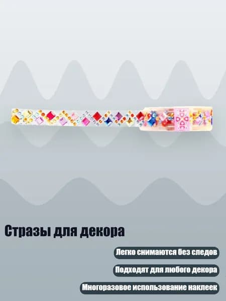Стразы для декора, - Бриллиант.