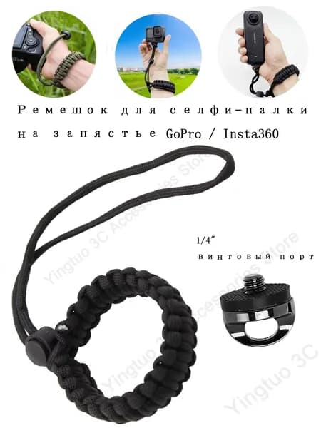 Ремешок для спортивной камеры DJI/Instan 360/GoPro Ремешок для зеркальной камеры