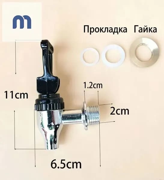 Кран для кипятильника М20, металл, нажимная ручка 4.9