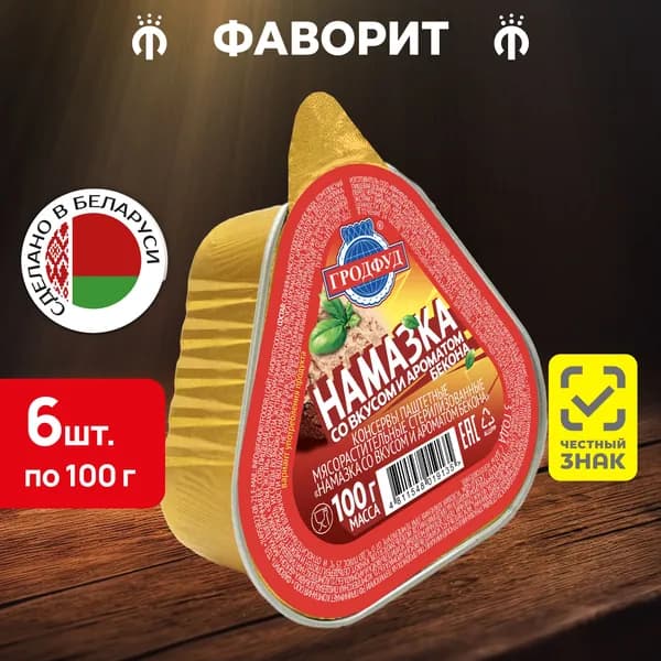 Намазка со вкусом Бекона 100 г Гродфуд, 6 шт