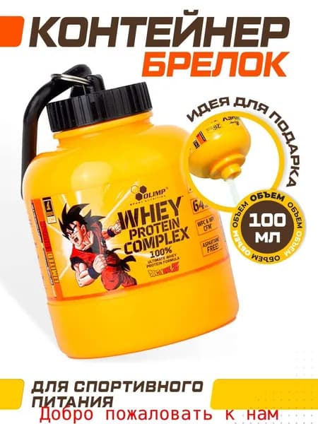 Шейкер спортивный, 100 мл