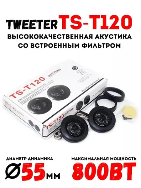 Колонки автомобильные