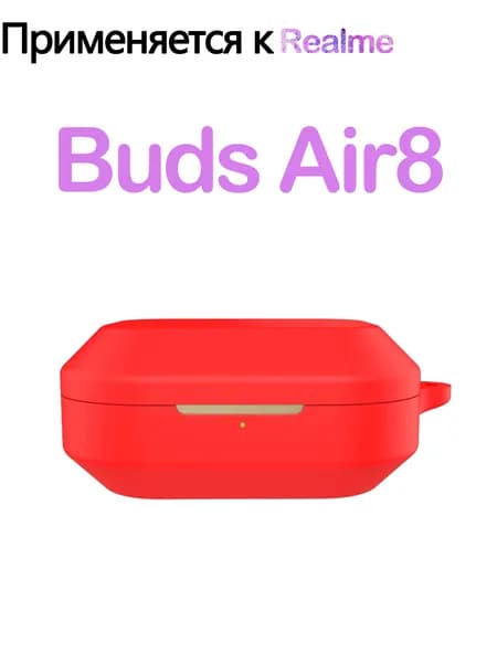 Мягкий силикон Защитный чехол с крюком для Realme Buds Air8