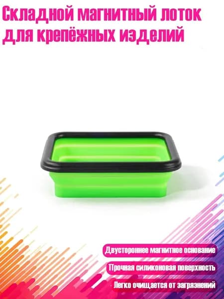 Складной магнитный лоток для крепёжных изделий, Зеленый - Средний