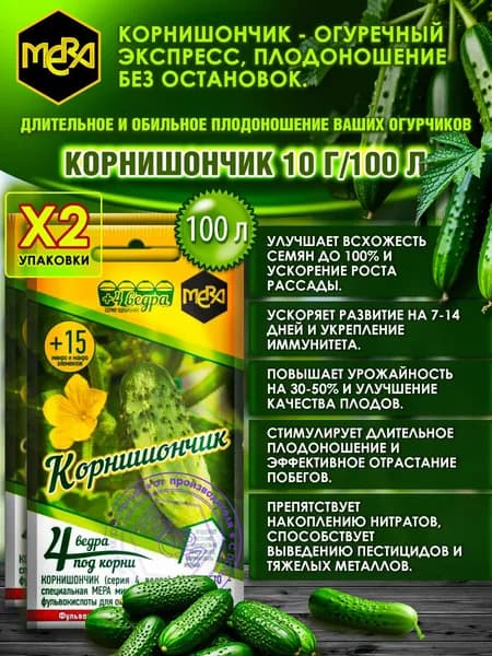 Удобрение MERA для огурцов и кабачков 10г