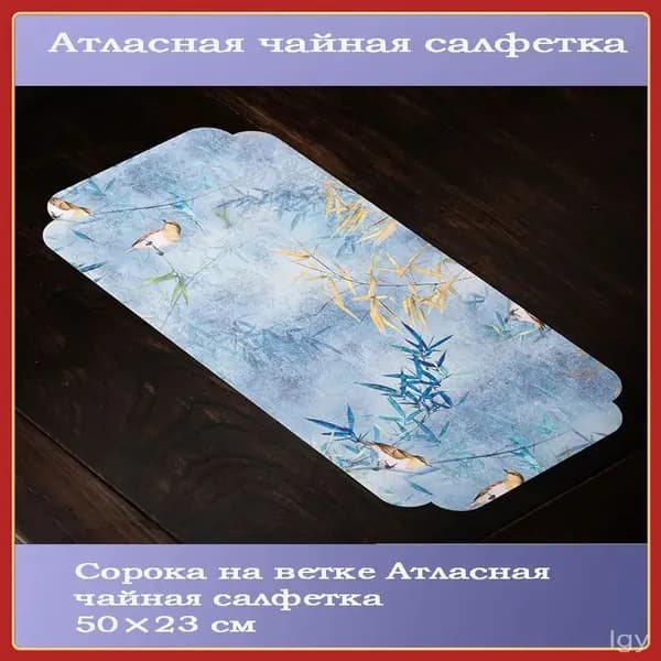 Коврик для стола 50 см x 23 см, материал: Ткань