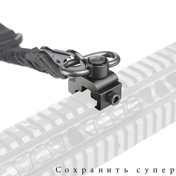 Тактическое быстросъёмное QD-крепление для M4, AR15, HK416, SCAR и др,ремня (20 мм планка Пикатинни)