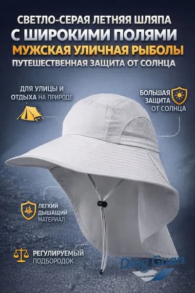 Бейсболка для рыбалки и охоты