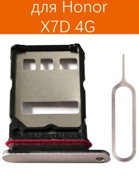 Сим лоток для Honor X7D 4G, Слот рамка держатель СИМ карты Контейнер SIM holder (золотой)