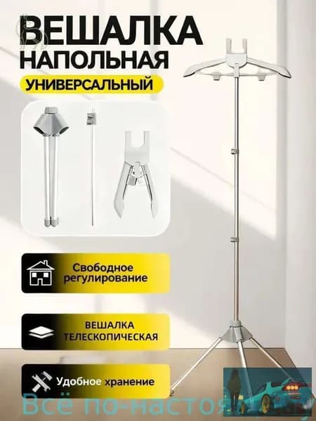 Вешалка напольная 160х57х46 см abs пластик, алюминий серый