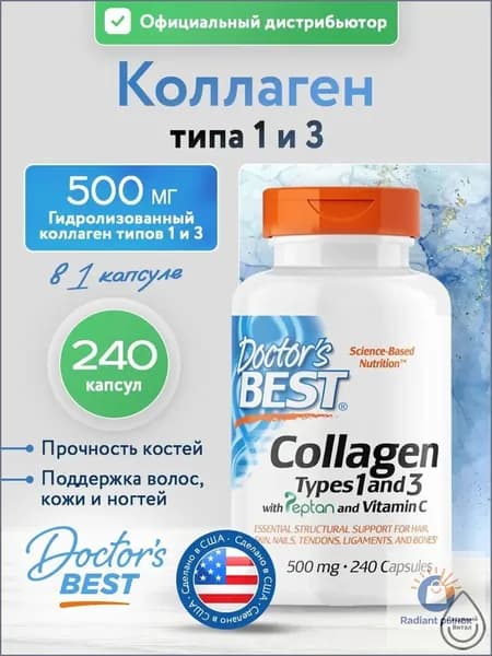 Collagen Types 1 and 3 with Peptan and Vitamin C, Коллаген 1 и 3 типа + Пептан + Витамин С для суставов и связок, для кожи, волос и ногтей, 240 капсул