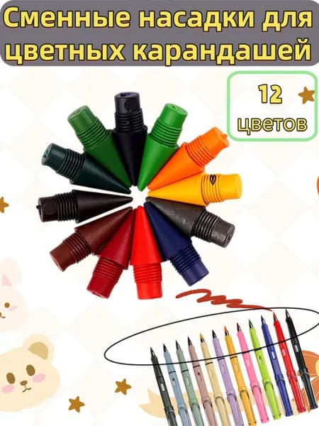 Набор карандашей, вид карандаша: Цветной, 12 шт.