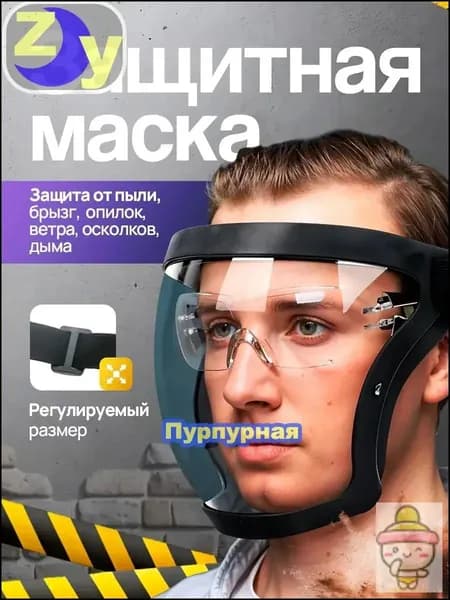 Щиток защитный строительный многоразовый, экран защитный для лица, маска для триммера, слесарная прочная пластиковая прозрачная , черная