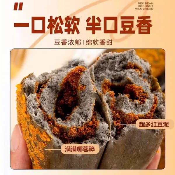 Хлеб, цельнозерновой кокосовый с красной фасолью, 5 злаков, мягкий, сытный, завтрак