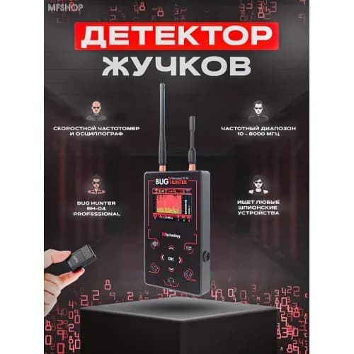 Детектор жучков, индикатор поля Осциллограф "BugHunter Professional BH-04"
