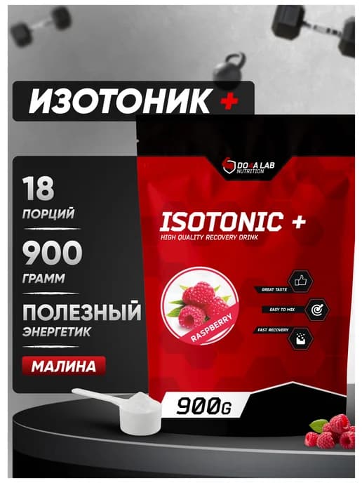 Изотоник с BCAA, электролитами, гуараной и кофеином