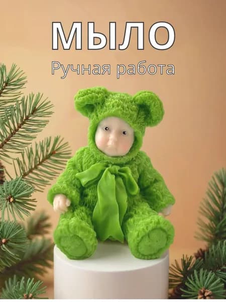 Мыло ручной работы подарочное Мылинка "Малыш Мишка"