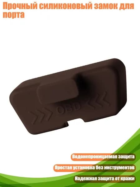 Прочный силиконовый замок для порта, Коричневый