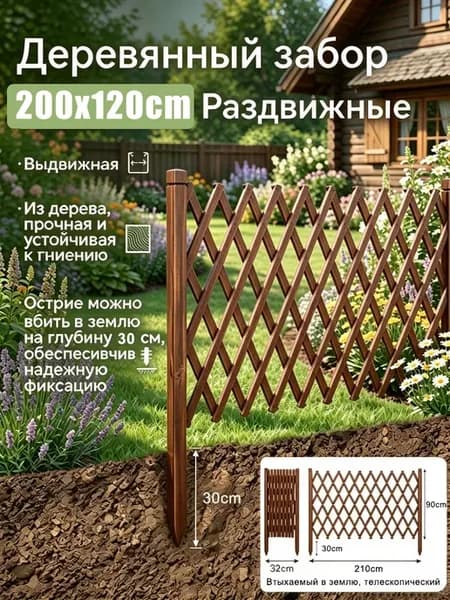 Деревянный заборчик бордюр для дачи и сада складной